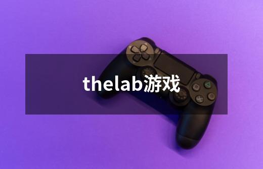 thelab游戏-第1张-游戏信息-四季网