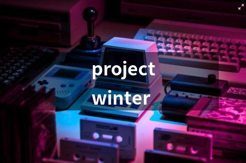 projectwinter-第1张-游戏信息-四季网